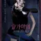 The Cursed Lesson fragman izle
