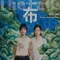 The Falls fragman izle