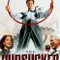 Bir Şirket Komedisi fragman izle