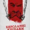 The Inglorious Serfs - Yenilmez Üçler fragman izle