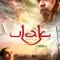 Ulak fragman izle