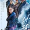 Korsanlar 2: Kayıp Hazinenin Peşinde fragman izle