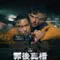 Yalanlar ve Gerçekler fragman izle