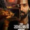 The Sabarmati Report fragman izle