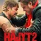 Hajyt 2 - The Tough Ones 2 fragman izle