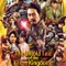 The Untold Tale of the Three Kingdoms fragman izle