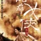 The Woman Knight of Mirror Lake fragman izle
