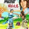 Genç Üstad fragman izle