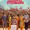 Thinkalazhcha Nishchayam fragman izle