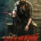 Vaamana fragman izle