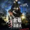 Vampire Cleanup Department fragman izle