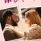 We Broke Up fragman izle