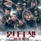 Winterset fragman izle