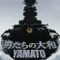 Yamato fragman izle